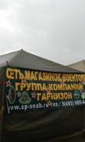 Бородино 2013 года Бородино 2013 года